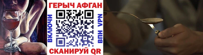 ГЕРОИН Heroin Купить закладки Заречный